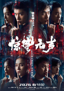 生生不息嘉年华在线观看完整版